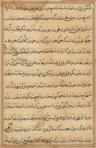 صفحة من حكايات ببغاء توتي ناما: صفحة نصية ، ج. 1560. بواسطة غير معروف