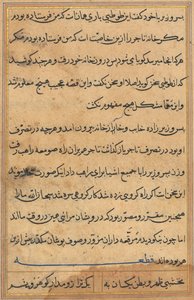 صفحة من حكايات ببغاء توتي ناما: صفحة نصية ، ج. 1560. بواسطة غير معروف