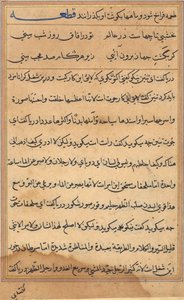 صفحة من حكايات ببغاء توتي ناما: صفحة نصية ، ج. 1560. بواسطة غير معروف