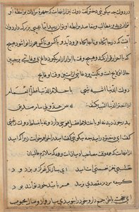 صفحة من حكايات ببغاء توتي ناما: صفحة نصية ، ج. 1560. بواسطة غير معروف