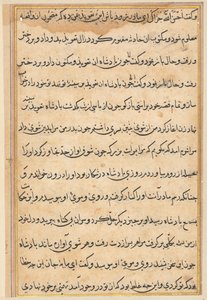 صفحة من حكايات ببغاء توتي ناما: صفحة نصية ، ج. 1560. بواسطة غير معروف
