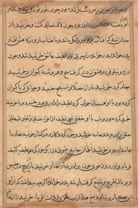صفحة من حكايات ببغاء توتي ناما: صفحة نصية ، ج. 1560. بواسطة غير معروف