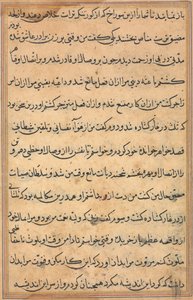 صفحة من حكايات ببغاء توتي ناما: صفحة نصية ، ج. 1560. بواسطة غير معروف