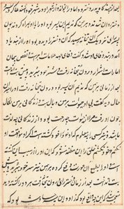 صفحة من حكايات ببغاء توتي ناما: صفحة نصية ، ج. 1560. بواسطة غير معروف