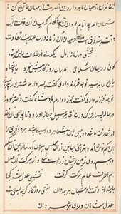 صفحة من حكايات ببغاء توتي ناما: صفحة نصية ، ج. 1560. بواسطة غير معروف