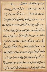 صفحة من حكايات ببغاء توتي ناما: صفحة نصية ، ج. 1560. بواسطة غير معروف