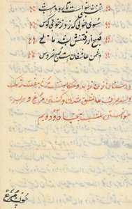 صفحة من حكايات ببغاء توتي ناما: صفحة نصية ، ج. 1560. بواسطة غير معروف
