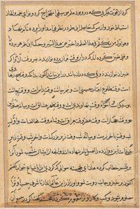 صفحة من حكايات ببغاء توتي ناما: صفحة نصية ، ج. 1560. بواسطة غير معروف