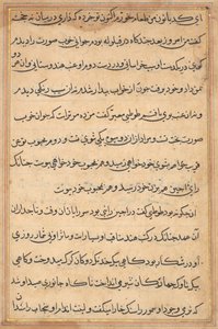 صفحة من حكايات ببغاء توتي ناما: صفحة نصية ، ج. 1560. بواسطة غير معروف