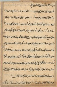 صفحة من حكايات ببغاء توتي ناما: صفحة نصية ، ج. 1560. بواسطة غير معروف