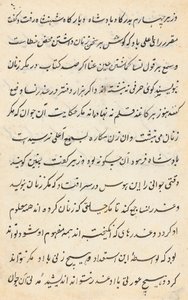 صفحة من حكايات ببغاء توتي ناما: صفحة نصية ، ج. 1560. بواسطة غير معروف