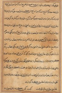 صفحة من حكايات ببغاء توتي ناما: صفحة نصية ، ج. 1560. بواسطة غير معروف