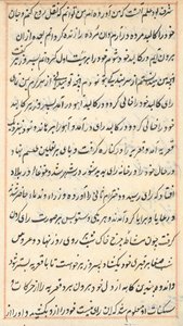صفحة من حكايات ببغاء توتي ناما: صفحة نصية ، ج. 1560. بواسطة غير معروف