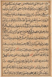 صفحة من حكايات ببغاء توتي ناما: صفحة نصية ، ج. 1560. بواسطة غير معروف