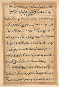 صفحة من حكايات ببغاء توتي ناما: صفحة نصية ، ج. 1560. بواسطة غير معروف