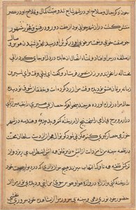 صفحة من حكايات ببغاء توتي ناما: صفحة نصية ، ج. 1560. بواسطة غير معروف
