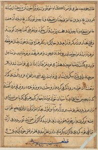صفحة من حكايات ببغاء توتي ناما: صفحة نصية ، ج. 1560. بواسطة غير معروف