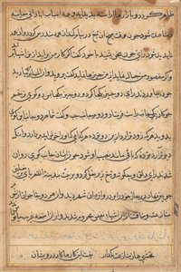 صفحة من حكايات ببغاء توتي ناما: صفحة نصية ، ج. 1560. بواسطة غير معروف