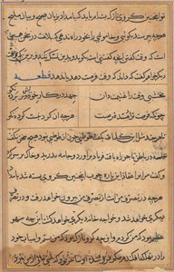 صفحة من حكايات ببغاء توتي ناما: صفحة نصية ، ج. 1560. بواسطة غير معروف