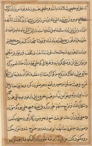 صفحة من حكايات ببغاء توتي ناما: صفحة نصية ، ج. 1560. بواسطة غير معروف
