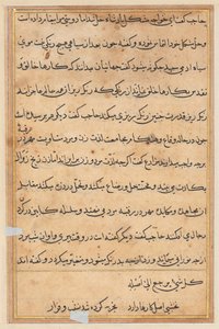 صفحة من حكايات ببغاء توتي ناما: صفحة نصية ، ج. 1560. بواسطة غير معروف