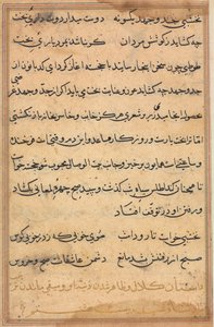 صفحة من حكايات ببغاء توتي ناما: صفحة نصية ، ج. 1560. بواسطة غير معروف