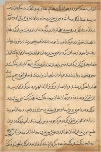 صفحة من حكايات ببغاء توتي ناما: صفحة نصية ، ج. 1560. بواسطة غير معروف