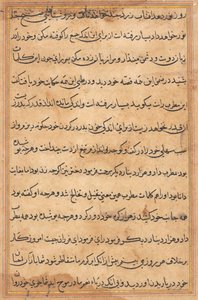 صفحة من حكايات ببغاء توتي ناما: صفحة نصية ، ج. 1560. بواسطة غير معروف