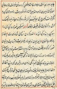 صفحة من حكايات ببغاء توتي ناما: صفحة نصية ، ج. 1560. بواسطة غير معروف
