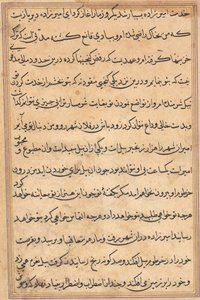 صفحة من حكايات ببغاء توتي ناما: صفحة نصية ، ج. 1560. بواسطة غير معروف