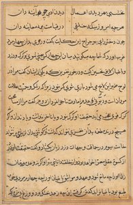 صفحة من حكايات ببغاء توتي ناما: صفحة نصية ، ج. 1560. بواسطة غير معروف