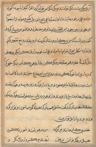صفحة من حكايات ببغاء توتي ناما: صفحة نصية ، ج. 1560. بواسطة غير معروف