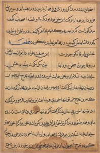 صفحة من حكايات ببغاء توتي ناما: صفحة نصية ، ج. 1560. بواسطة غير معروف