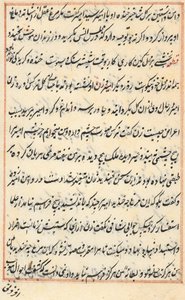 صفحة من حكايات ببغاء توتي ناما: صفحة نصية ، ج. 1560. بواسطة غير معروف