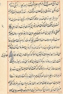 صفحة من حكايات ببغاء توتي ناما: صفحة نصية ، ج. 1560. بواسطة غير معروف