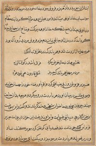 صفحة من حكايات ببغاء توتي ناما: صفحة نصية ، ج. 1560. بواسطة غير معروف