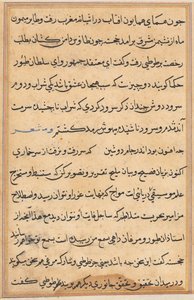 صفحة من حكايات ببغاء توتي ناما: صفحة نصية ، ج. 1560. بواسطة غير معروف