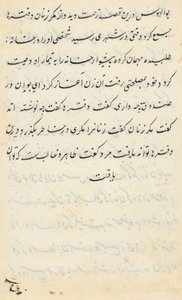 صفحة من حكايات ببغاء توتي ناما: صفحة نصية ، ج. 1560. بواسطة غير معروف