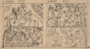 صفحة من كتاب الطقوس المشتتة كالبا سوترا جاين ، كاليفورنيا. 1675. بواسطة غير معروف