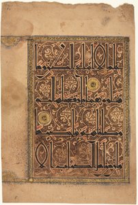 صفحة من القرآن الكريم ، سورة النساء 4 ، الآيات 157-158 ، 1100. بواسطة غير معروف