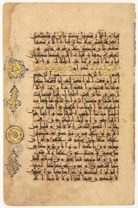 صفحة من المستقيم القرآني ، 1100 م. بواسطة غير معروف