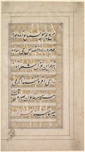 صفحة من قصيدة الجمال والحب ، 1848. بواسطة غير معروف