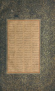 صفحة خطية من لغة منطقة الطير مؤرخة عام 892 هـ 1486 م. بواسطة غير معروف