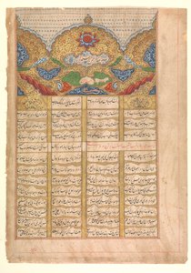 صفحة من الخط مع أونوان من مخطوطة لراجا دارشان ... ، ١٢١٤ هـ ١٧٩٩-١٨٠٠ م. بواسطة غير معروف