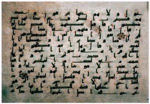 صفحة المصحف المصري من القرن التاسع بواسطة غير معروف
