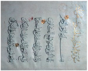 صفحة المصحف بالخط المغاربي القرن الثاني عشر بواسطة غير معروف