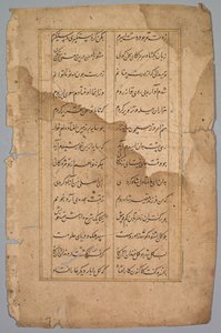 صفحة بها لوحة بها عمودين من الكتابة الفارسية ، القرن الثامن عشر. بواسطة غير معروف