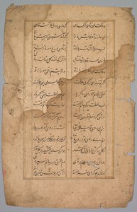 صفحة بها لوحة بها عمودين من الكتابة الفارسية ، القرن الثامن عشر. بواسطة غير معروف