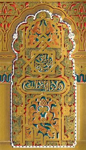 لوحة في الغرفة العليا من بيت سانشيز ، 1907. بواسطة غير معروف
