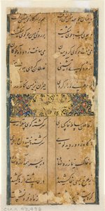 الآيات الفارسية ، ج. 1450-1500. بواسطة غير معروف